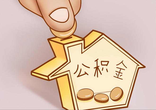 虾峙住房公积金提取代办